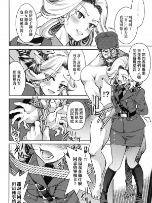 [井上よしひさ] 女スパイ淫縛拷問大作戦 [中国翻訳]_115