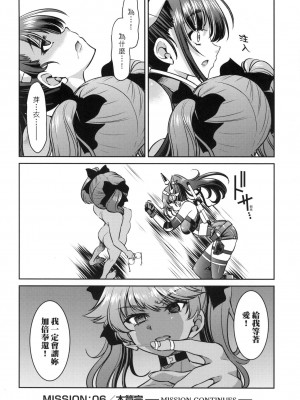 [井上よしひさ] 女スパイ淫縛拷問大作戦 [中国翻訳]_161