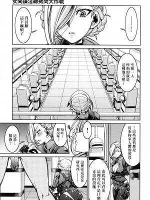 [井上よしひさ] 女スパイ淫縛拷問大作戦 [中国翻訳]_042