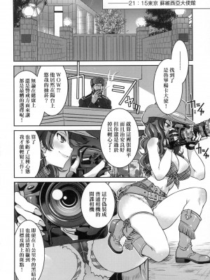 [井上よしひさ] 女スパイ淫縛拷問大作戦 [中国翻訳]_077