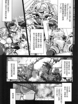 [井上よしひさ] 女スパイ淫縛拷問大作戦 [中国翻訳]_072