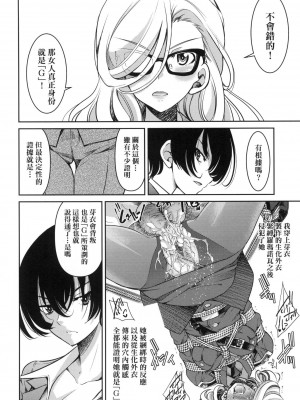 [井上よしひさ] 女スパイ淫縛拷問大作戦 [中国翻訳]_133