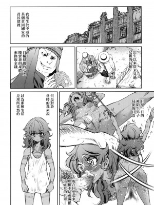 [井上よしひさ] 女スパイ淫縛拷問大作戦 [中国翻訳]_143