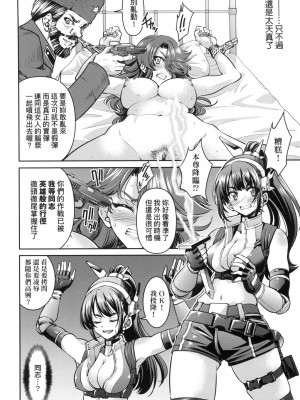 [井上よしひさ] 女スパイ淫縛拷問大作戦 [中国翻訳]_105