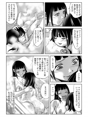 G-エッヂ Vol.027_033