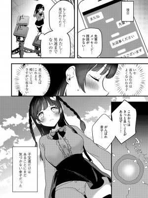 G-エッヂ Vol.027_025