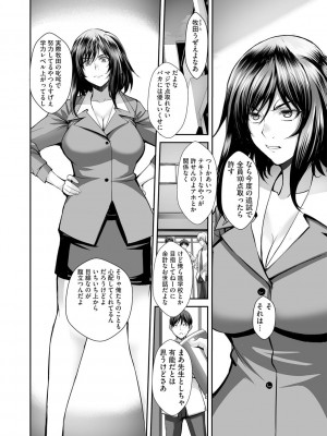 G-エッヂ Vol.027_115