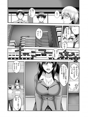 G-エッヂ Vol.027_117