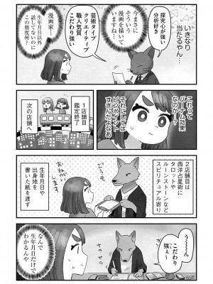 G-エッヂ Vol.027_182