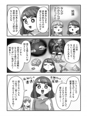 G-エッヂ Vol.027_187