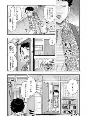 G-エッヂ Vol.027_095