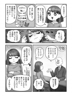 G-エッヂ Vol.027_184