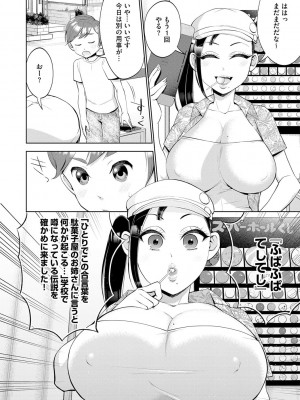 G-エッヂ Vol.027_055