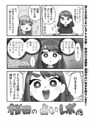 G-エッヂ Vol.027_180