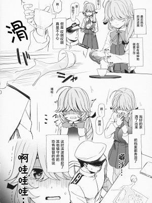 [くまのとおるみち (くまだ)] えっちな艦づめ (艦隊これくしょん -艦これ-) [猫岛汉化组]_15