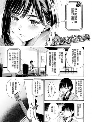 [さんじゅうろう] インプレッション (コミックゼロス #96) [夢之行蹤漢化組] [DL版]