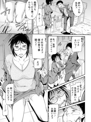 [かねことしあき] 女教師の幼稚な行為 (ANGEL 倶楽部 2021年6月号)_0279_left