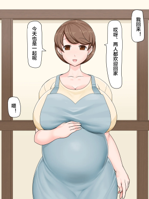 [パラダイス・ロスト (あへ)] 優しいママは僕のモノ!～催眠巨乳母争奪戦～ [中国翻訳]_71