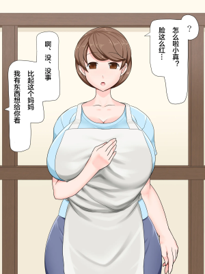 [パラダイス・ロスト (あへ)] 優しいママは僕のモノ!～催眠巨乳母争奪戦～ [中国翻訳]_06