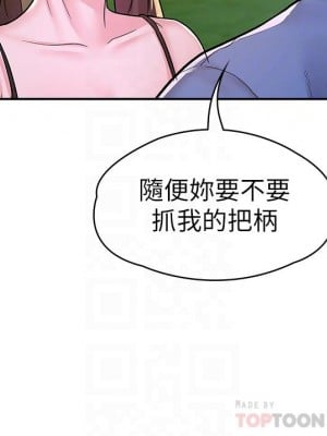 大學棒棒堂 69-70話_69_10