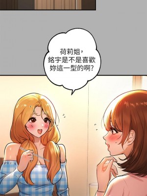 富家女姐姐 45-46話_46_32