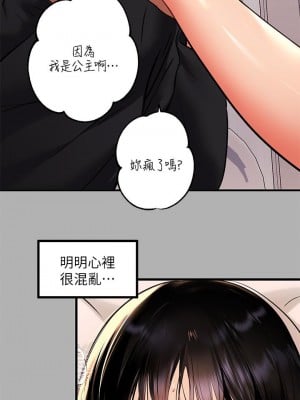 富家女姐姐 45-46話_45_23