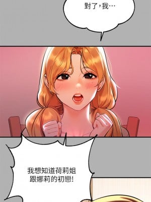 富家女姐姐 45-46話_46_26