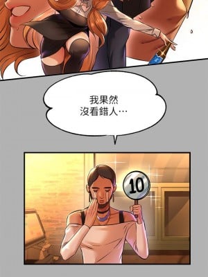 富家女姐姐 45-46話_46_13