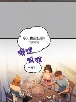 富家女姐姐 45-46話_46_14