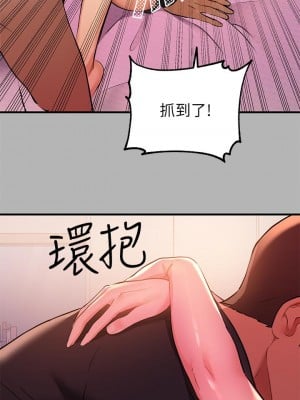 富家女姐姐 45-46話_45_30