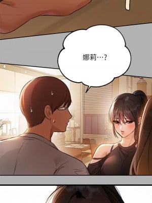 富家女姐姐 45-46話_46_24