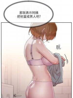 好友的私生活 52-53話_52_06