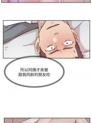 好友的私生活 52-53話_52_07