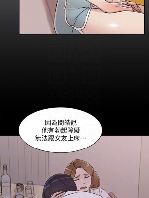 好友的私生活 52-53話_53_14