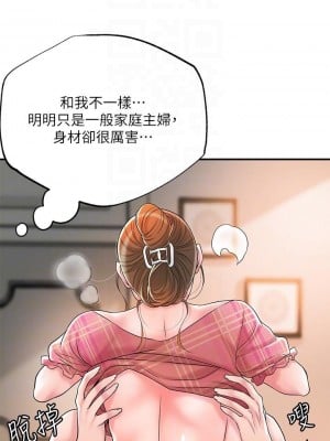 幸福督市 35-36話_35_08