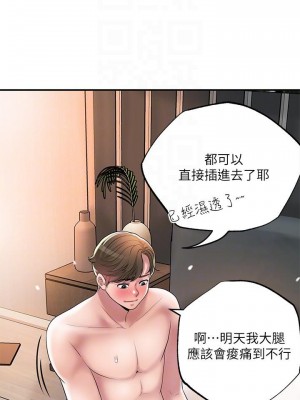 幸福督市 35-36話_35_18