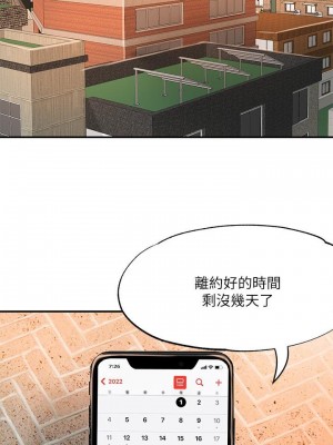 幸福督市 35-36話_36_26