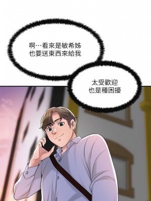 幸福督市 35-36話_36_29