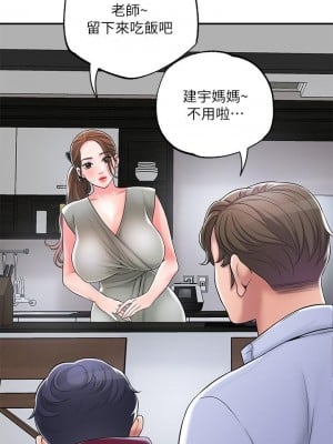 幸福督市 35-36話_36_15