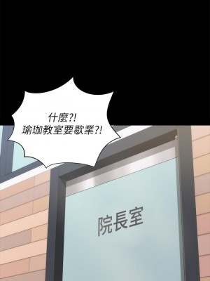 迎新小套房 173-174話_174_40