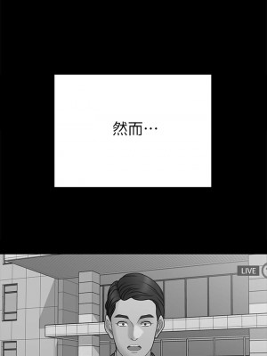 迎新小套房 173-174話_174_36