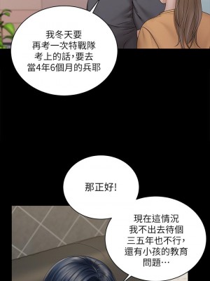 迎新小套房 173-174話_174_43