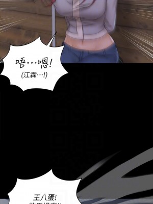 迎新小套房 173-174話_173_12