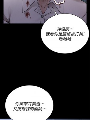 迎新小套房 173-174話_174_02