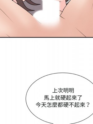 主播小姐 90-91話_91_109