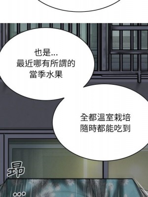 只愛那女人 20-21話_21_157