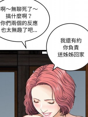 金錢的魅力 18-19話_18_045