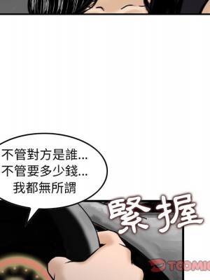 金錢的魅力 18-19話_18_082