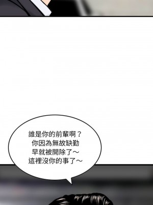 金錢的魅力 18-19話_19_19