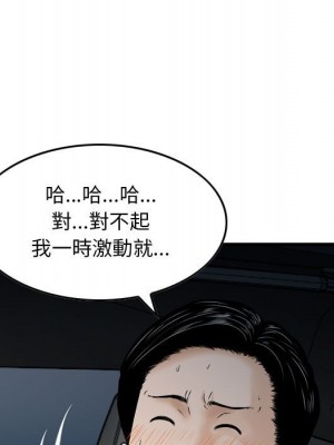 金錢的魅力 18-19話_18_094